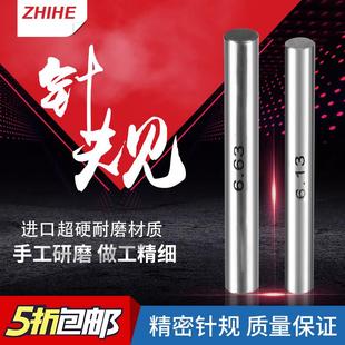 销式 针规 高精度光滑套装 0.1 光面通止规精密内孔圆柱 100塞规针