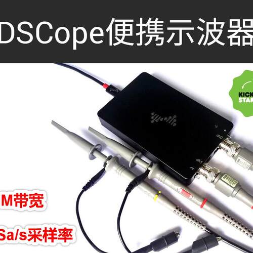 DSCope双通道示波器 USB供电便携示波器 创客工具示波器