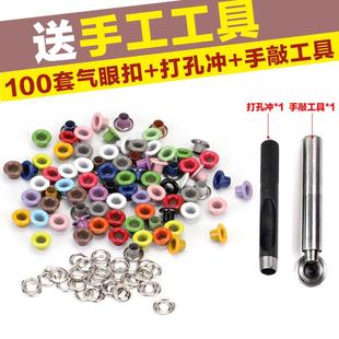 彩色鸡眼扣气眼扣鞋 工具 带圈气眼套装 空心铆钉金属圆环扣气眼安装