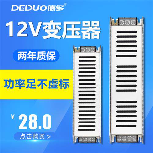 12V变压器全铝机身足瓦LED灯带开关电源驱动220V转12伏火牛功率足