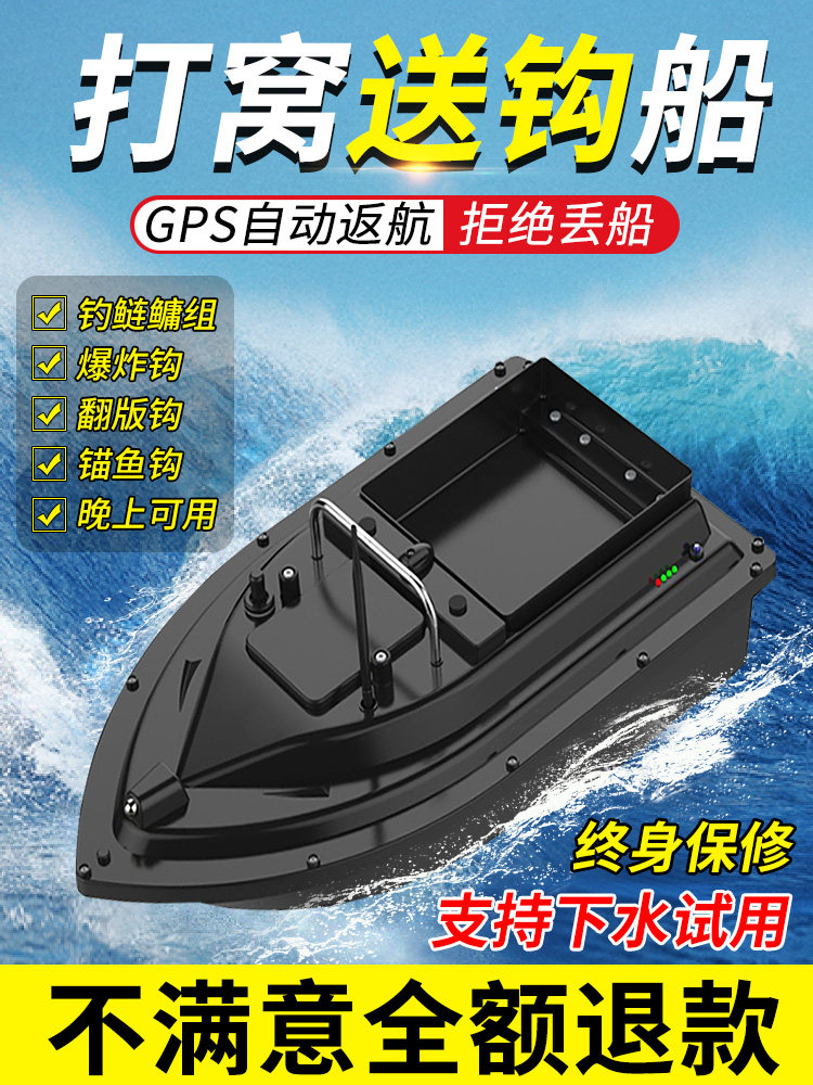 Лодка для гнездования новый GPS-навигатор с интеллектуальным дистанционным управлением позиционирование лодки с автоматическим возвратом фирменный пульт дистанционного управления для ловли специального нового вида толстолобика и большеголового карпа Изображение 1