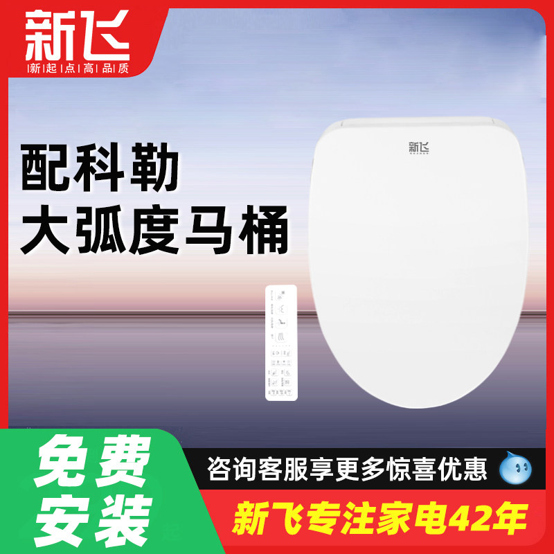 科勒专用智能马桶盖畅销榜第一名