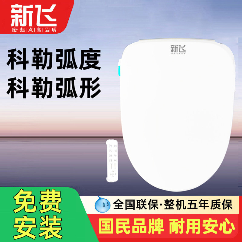 科勒智能马桶盖弧形水箱内凹形马桶座圈新飞马桶盖板适配科勒马桶