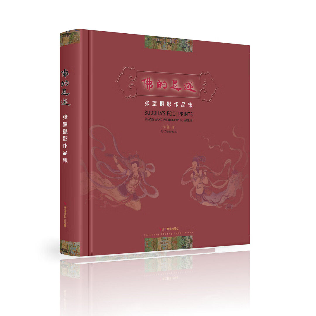 佛的足迹 张望摄影作品集 当代摄影大师高清作品集纪实摄影照片解析