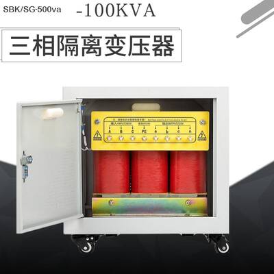 厂家直供 三相干式隔离变压器 SG/SBK-10KVA 440V380V转220V200V