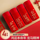 平角红内裤 下单立减50 透气宽松 男士 大码 4条装 大红色内裤