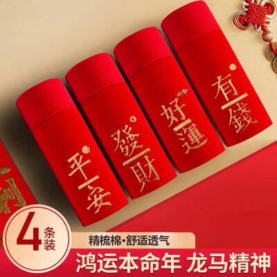 下单立减50【4条装】大红色内裤男士大码平角红内裤透气宽松