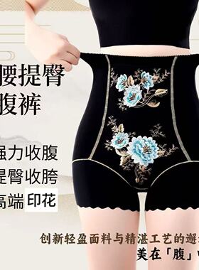 【到手三件】印花高腰高奢收腹内裤无痕女塑形塑身美体三角裤