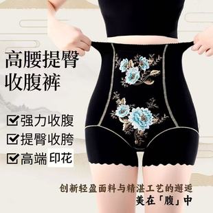 【到手三件】印花高腰高奢收腹内裤无痕女塑形塑身美体三角裤