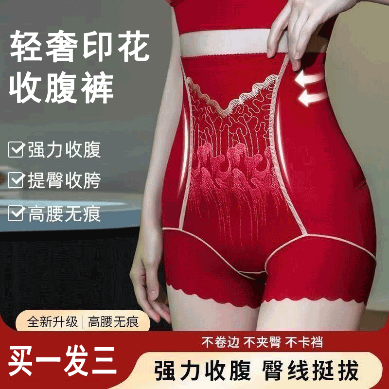 【到手三件】山水印花高腰高奢收腹内裤无痕女提臀塑身美体三角裤,女士内衣/男士内衣/家居服,平角裤,淘宝优惠券,粉丝福利购,淘宝优惠卷