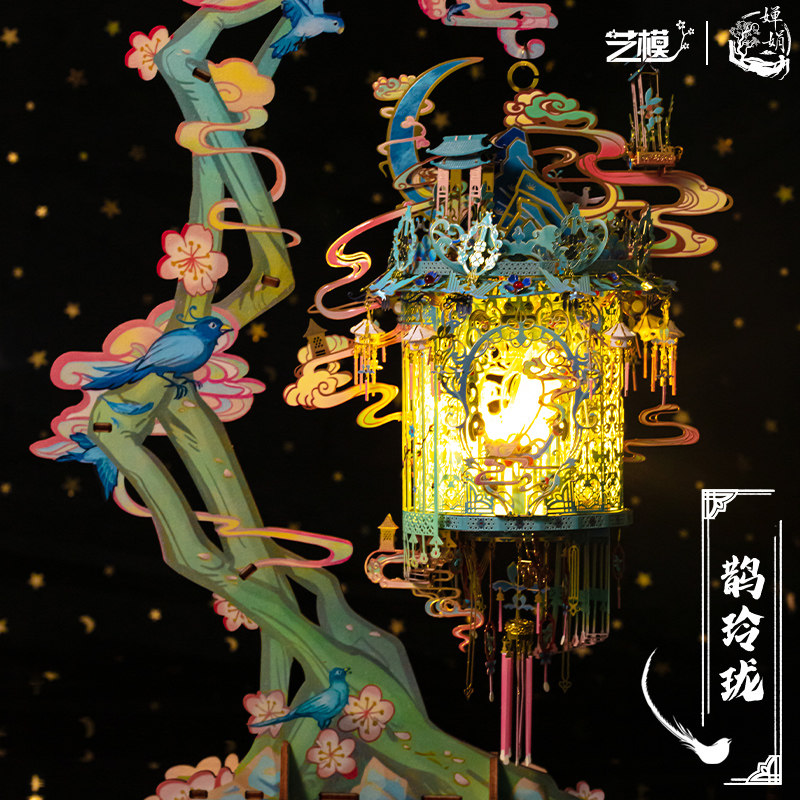 艺模鹊玲珑3D立体拼图金属拼装模型diy手工玩具礼物摆件USB小夜灯