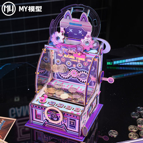 MY推币机可动木质拼装玩具存钱罐