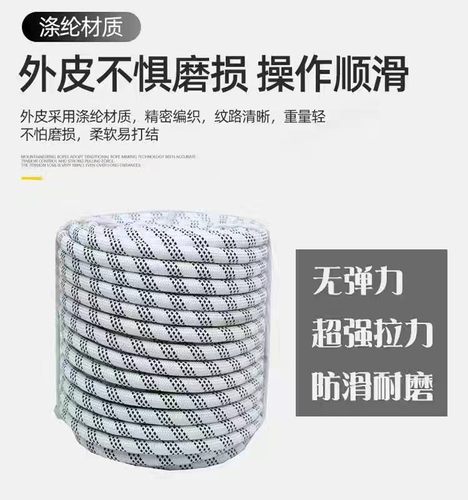 救生绳高空作业绳外墙清洗逃生绳绳子双层涤纶绳耐磨电力牵引绳