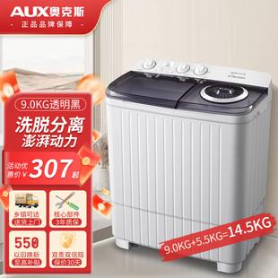 奥克斯双桶洗衣机波轮半自动家用大容量不锈钢双缸双筒租房宿舍用