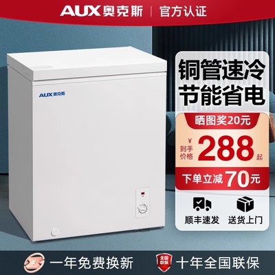 奥克斯冰柜家用小型全冷冻冷藏保鲜两用迷你箱省电商用大容量冷柜