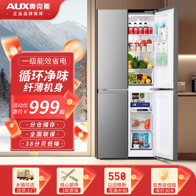 奥克斯冰箱家用对开门官方正品双门出租宿舍家用大容量四开门冰箱