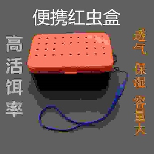 红虫盒子蚯蚓盒活饵盒鱼饵盒沙蚕盒钓鱼透气大号多功能饵料盒批发