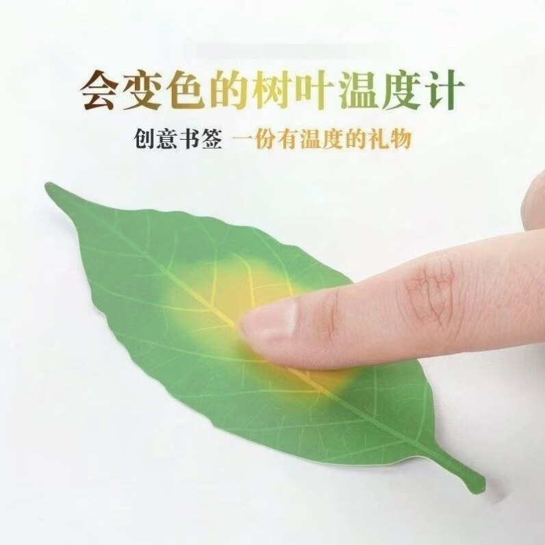 黑科技变色书签树叶外国人礼物学生科技感温变色小玩意