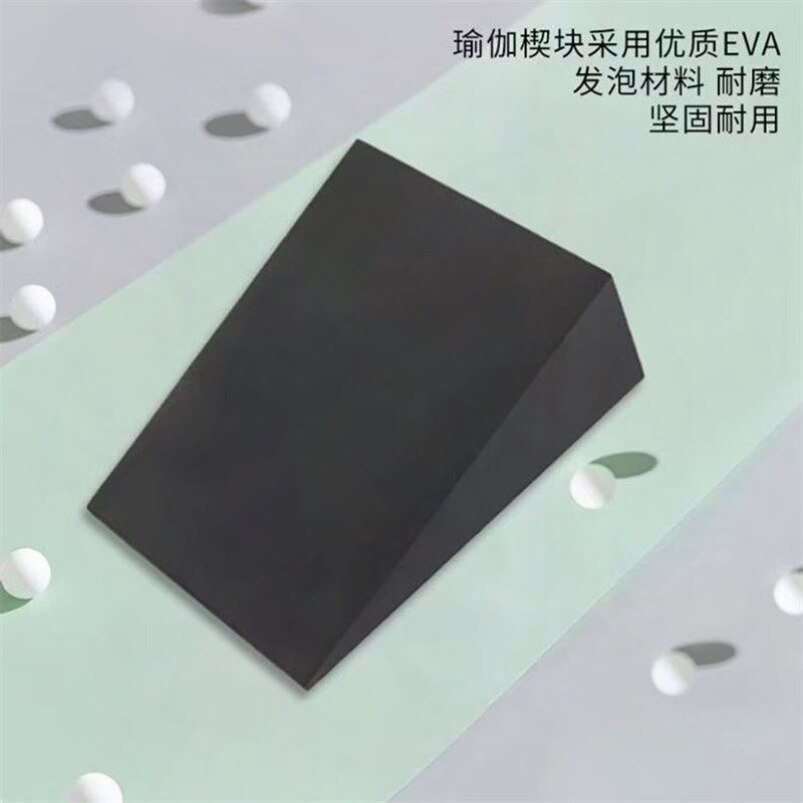 eva深蹲砖楔形块瑜伽健身小腿拉筋高硬度普拉提斜板斜垫举重 踏板