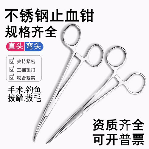 拔火罐夹子酒精夹子美容院钳子