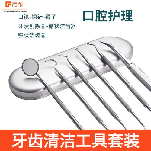 牙结石去除器牙齿清洁口腔镜子神器去牙垢牙医工具修剔牙牙科器械