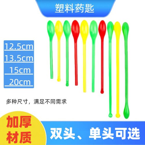 塑料双头药勺药匙双头药粉分装勺