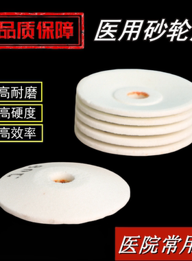 医用砂轮片护士掰安瓿神器沙轮片开针剂割玻璃瓶药瓶圆碟形大砂轮
