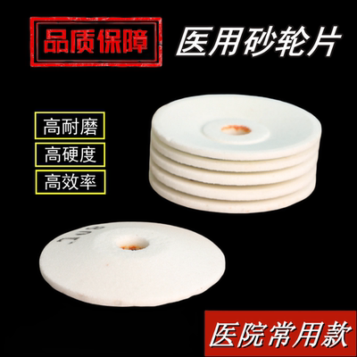 医用砂轮片护士掰安瓿神器沙轮片开针剂割玻璃瓶药瓶圆碟形大砂轮
