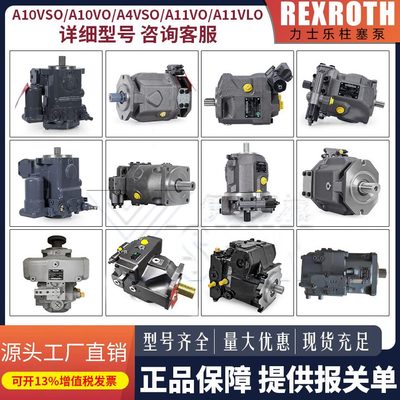 Rexroth力士乐变量柱塞泵A10VSO18/10A4VG/A4VSO125A11VO液压油泵