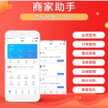 商家助手社群运营新人礼包订单核销管理软件开发壹佰商城配送系统