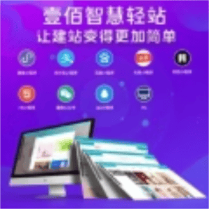 智慧轻站答题考试新闻资讯视频直播点播网站软件开发壹佰V2系统