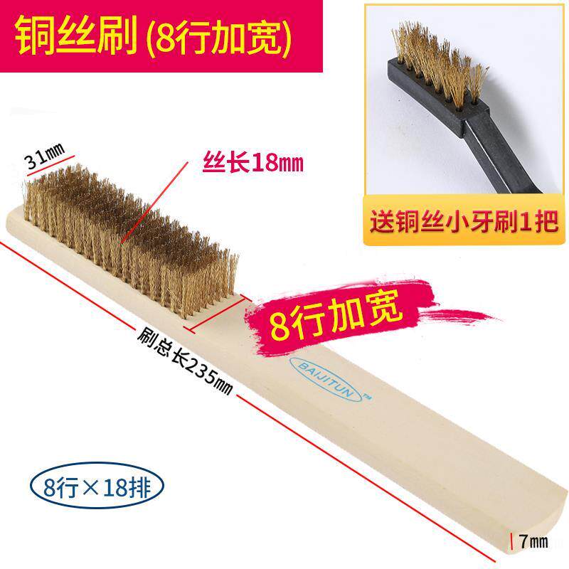 铜丝刷子方形细丝加密加长除锈拉纹去毛刺抛光打磨木柄钢丝刷