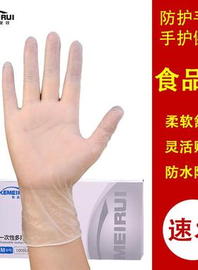一次性手套鸿禾优品tpe食品级100祇s码小码pp加大码轻柔型tqe