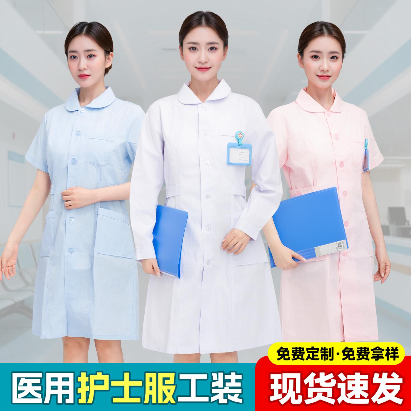 娃娃领长短袖护士服长袖夏季护士服隔离衣大码实验服医院工作服
