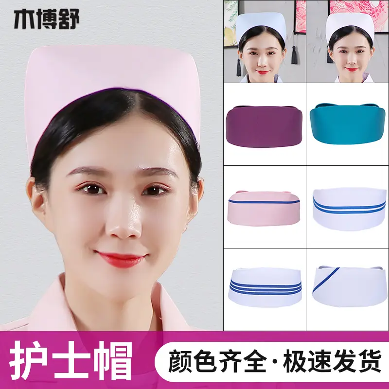 白色护士帽女护士粉色蓝色硬厚薄款燕尾帽横杠斜杠涤纶工作帽