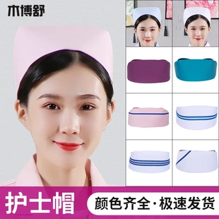 白色护士帽女护士粉色蓝色硬厚薄款燕尾帽横杠斜杠涤纶工作帽
