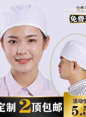 防尘洁净工作帽子l男女包头帽厨房卫生食品糕点防掉发医生护士帽