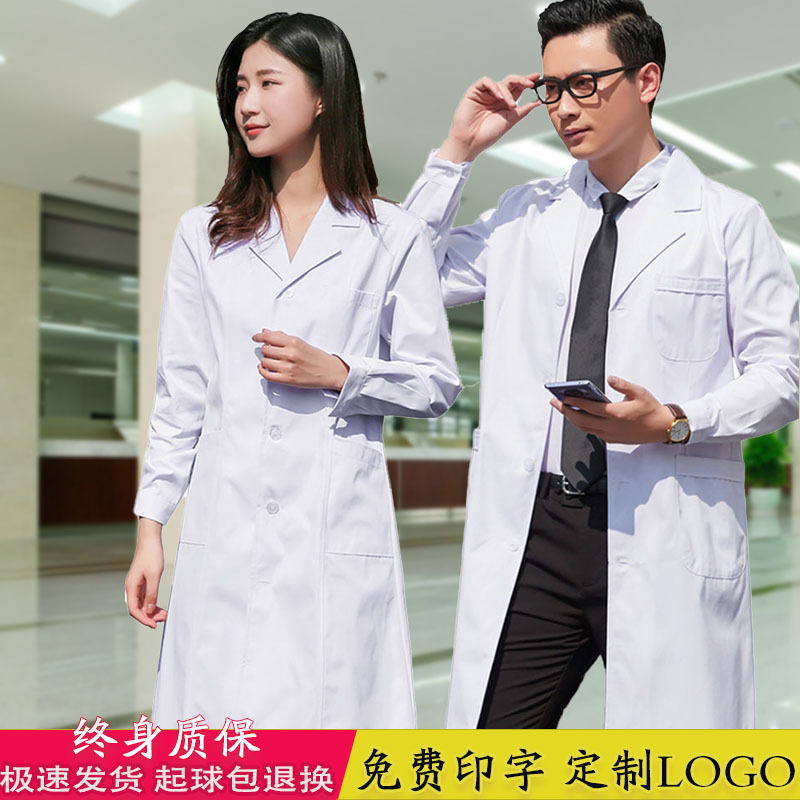 白大褂医生工作服男长短袖医学生化学实验服牙科口腔医师服女药店