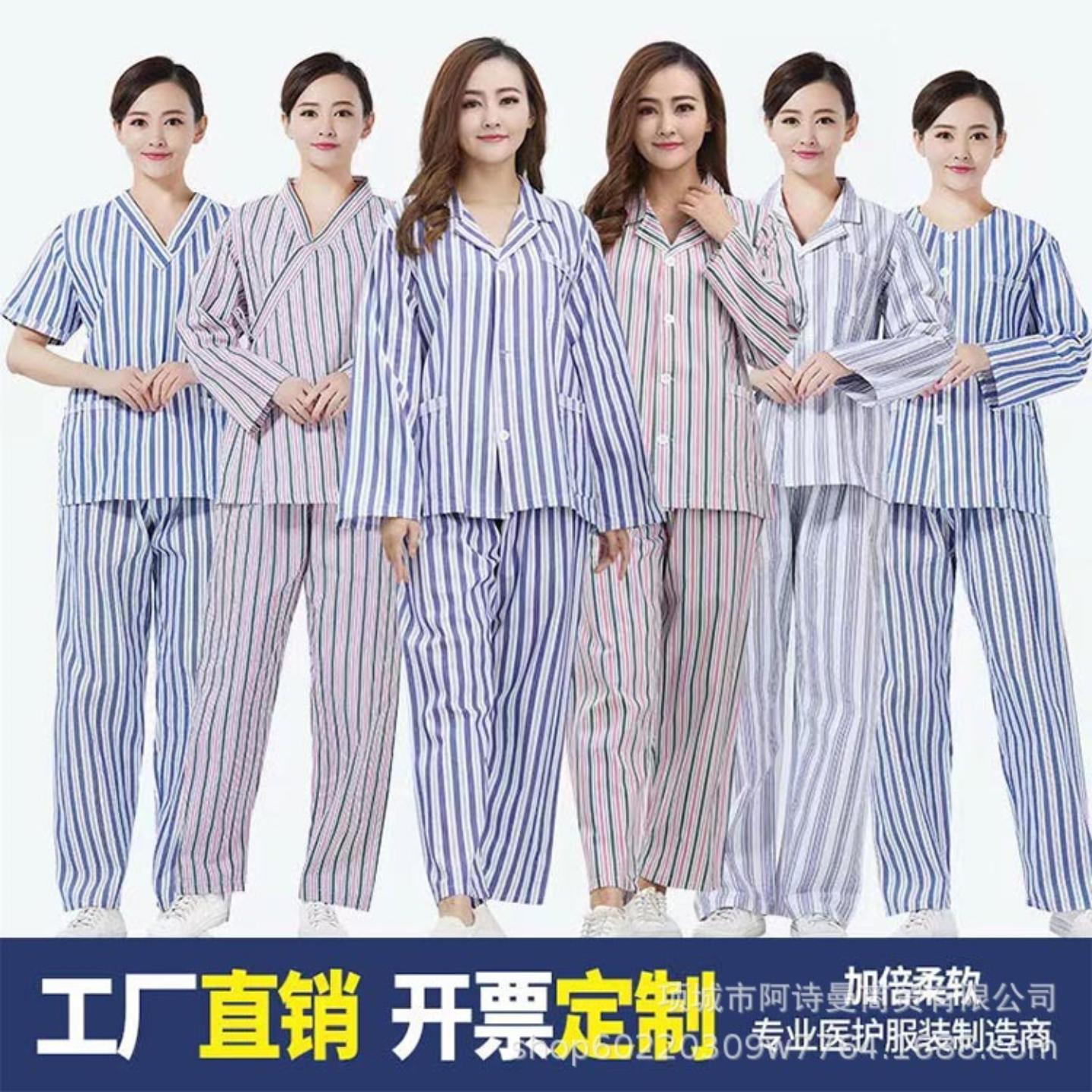 直销病号服纯棉病员服装病人服住院服长袖套装患者服装护理服