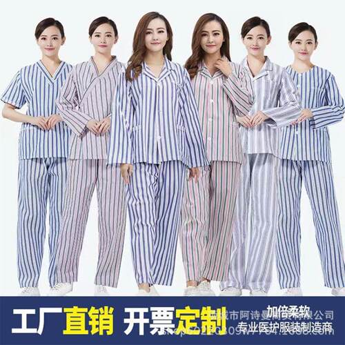 直销病号服纯棉病员服装病人服住院服长袖套装患者服装护理服