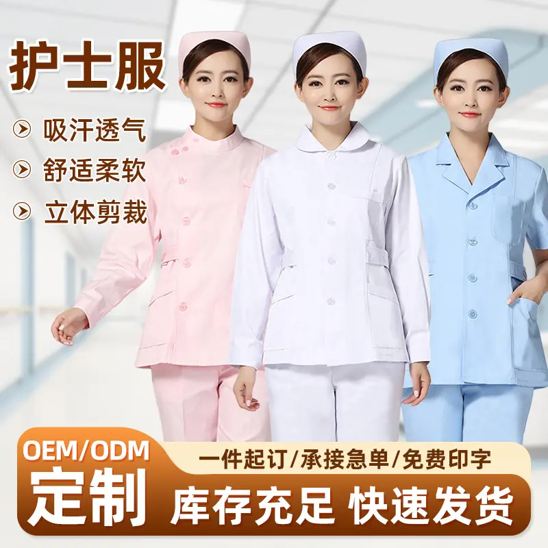 护士服夏季短袖女长袖两件套圆领修身分体套装全套短款护工工作服