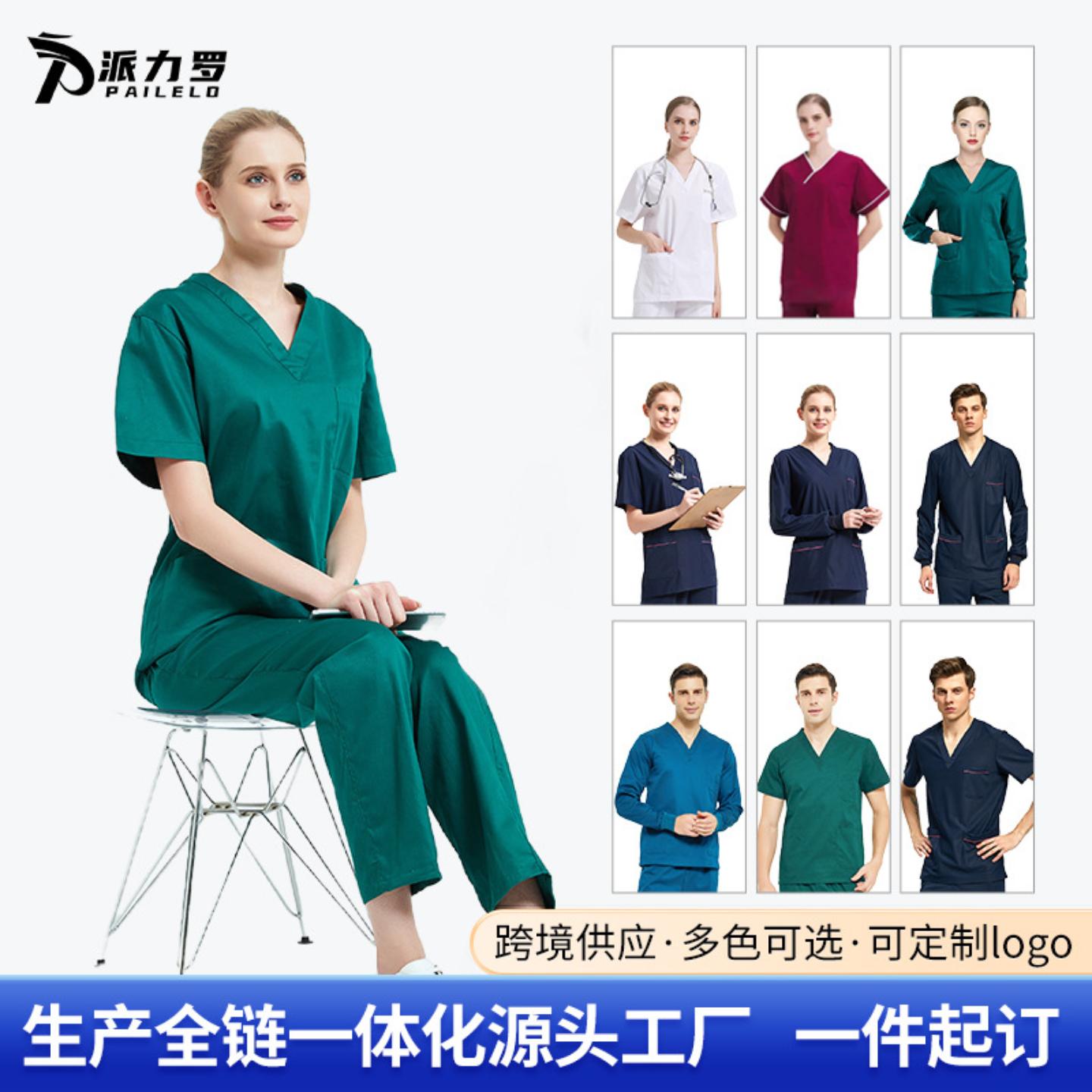 现货洗手衣男女速干短袖口腔牙科宠物医院医生护士工作洗手衣
