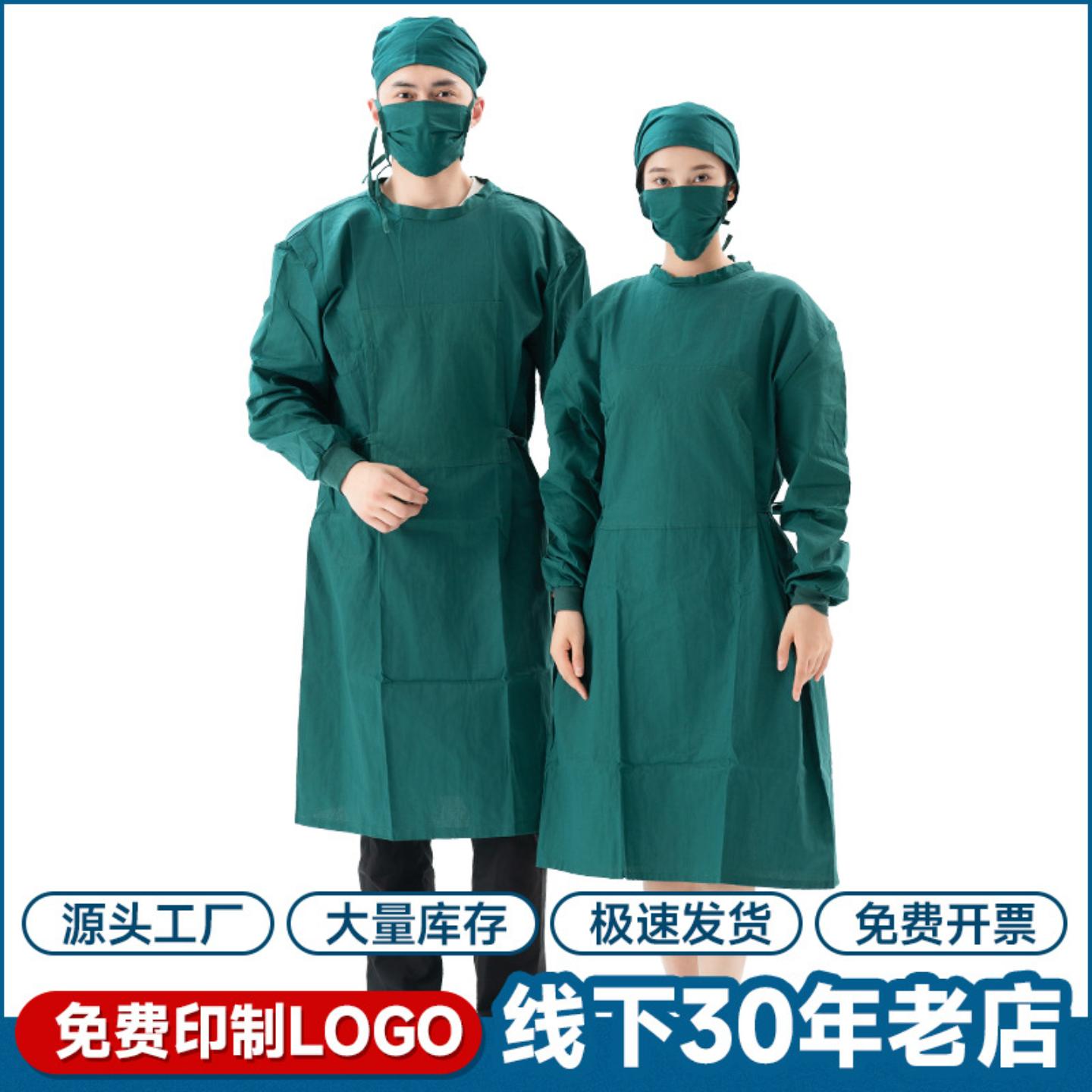 手术衣全包连体长袖工作服医生手术袍男女半包隔离衣洗手衣弹力