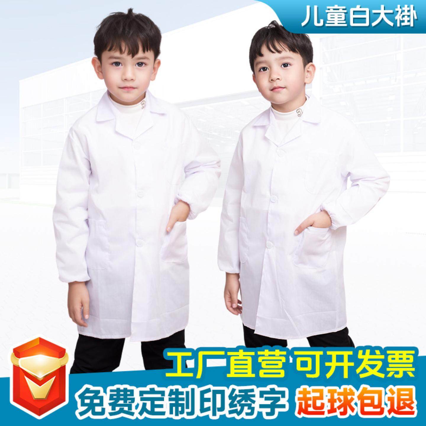 儿童白大褂医生服小学生科学实验服幼儿园角色扮演服白大褂短袖