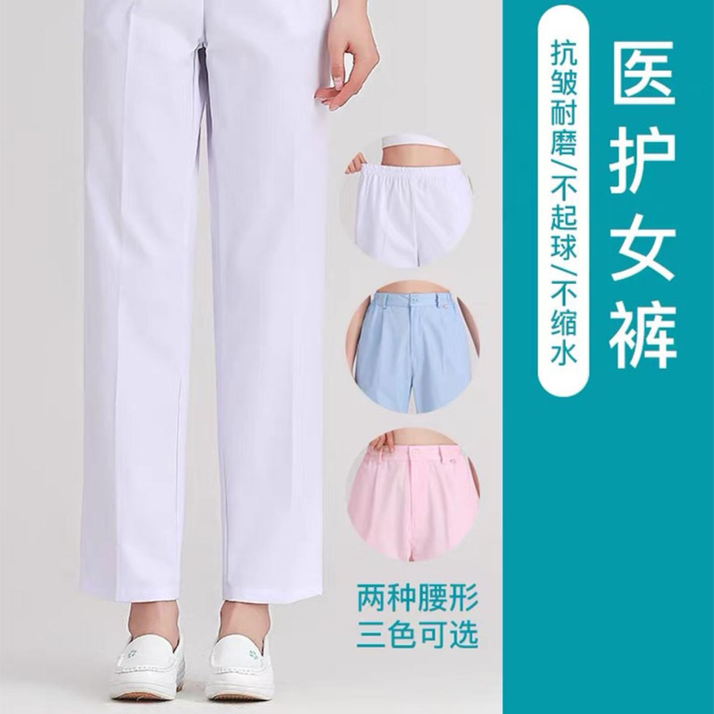 护士裤松紧腰粉白蓝夏季薄款厚款工作裤医生裤子