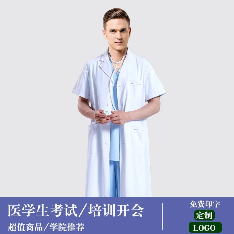 医学生白大褂工作服实验服短袖药店美容院男女医生护士服源头