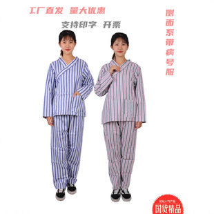 病号服孕妇住院服全棉病员服套装蓝白条系带患者服长袖住院病人服