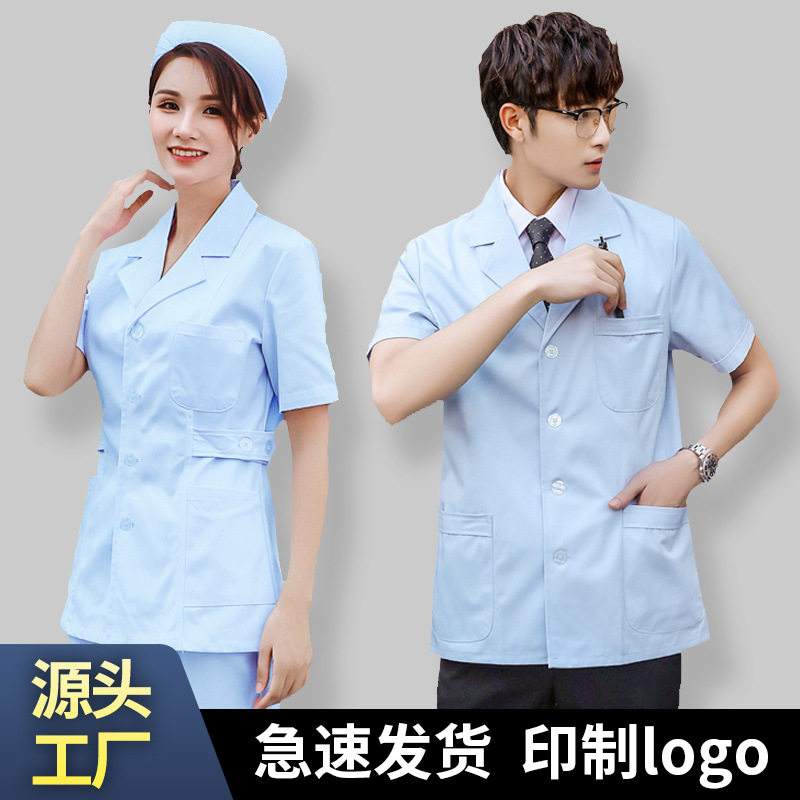 邦乐华白大褂短款男医生服短袖护士服女长袖蓝色口腔科工作服厚款
