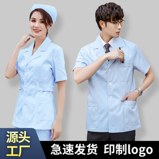 邦乐华白大褂短款男医生服短袖护士服女长袖蓝色口腔科工作服厚款