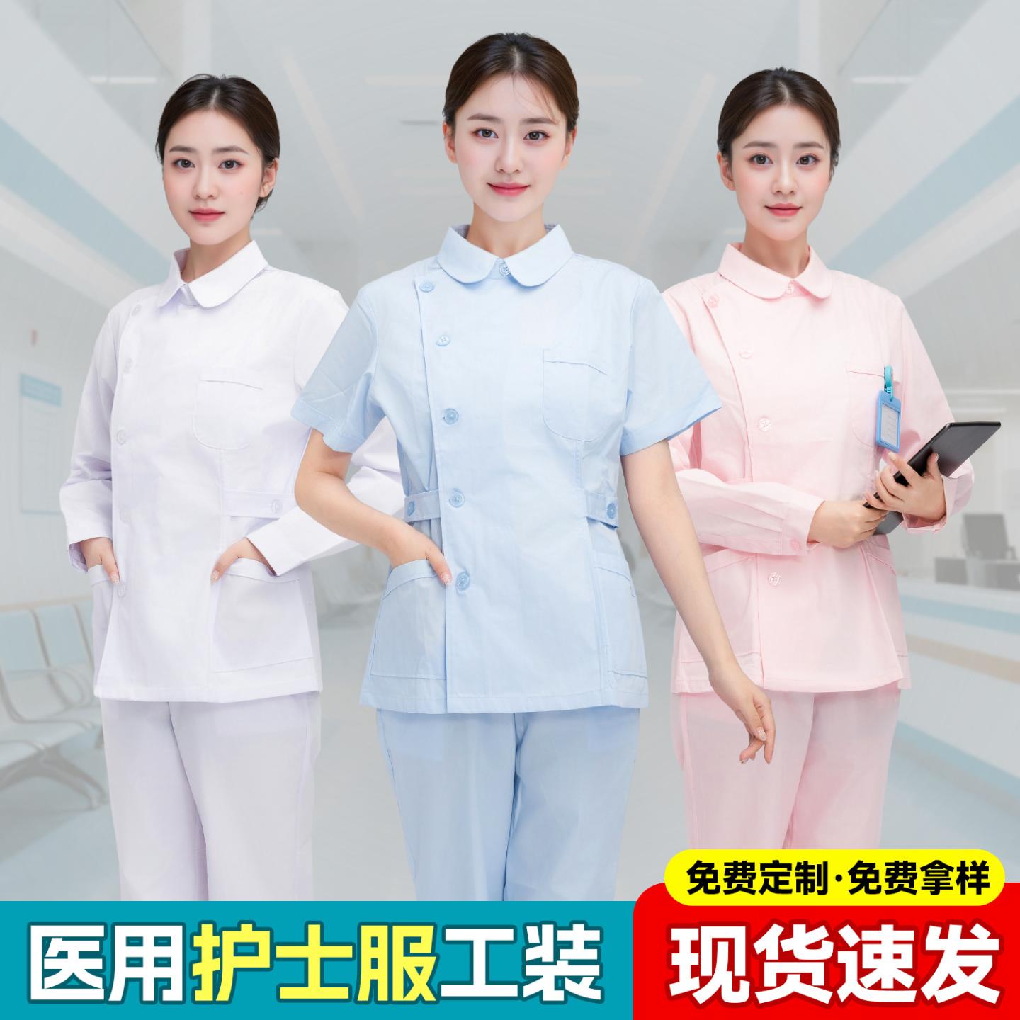 南丁格尔护士服分体套装长袖医师服护士服短袖月嫂牙科实习工作服